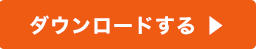 えにしあ通信をダウンロード