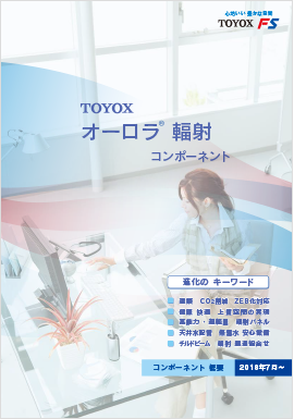 オーロラ輻射 コンポーネント